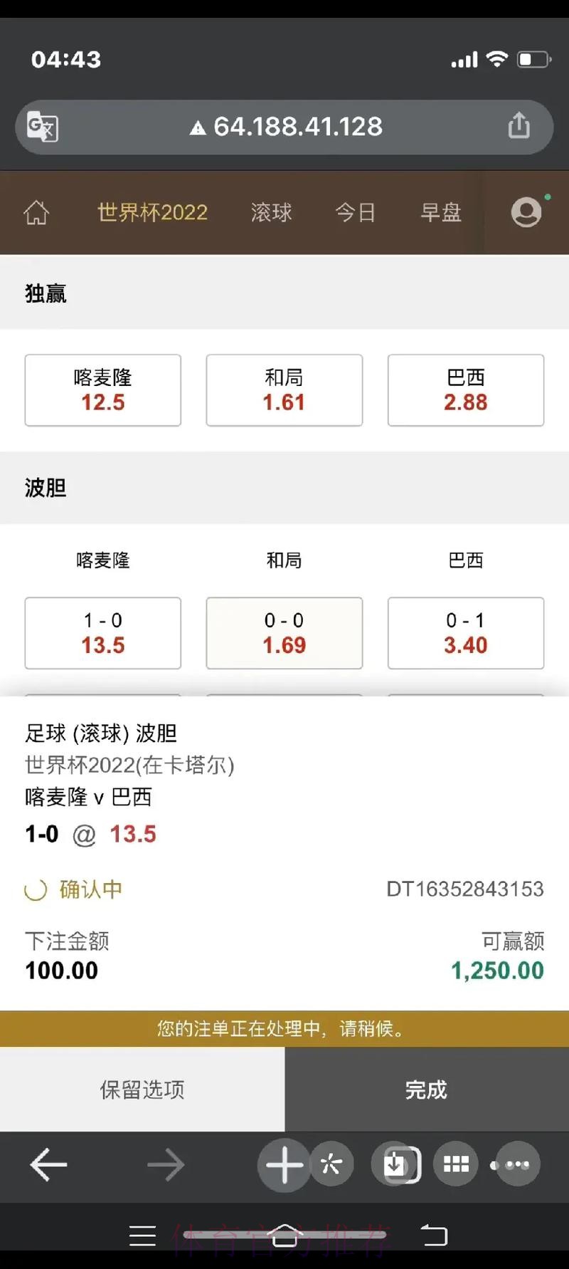 安卓平台全站世界杯下注攻略 安卓平台全站世界杯下注攻略