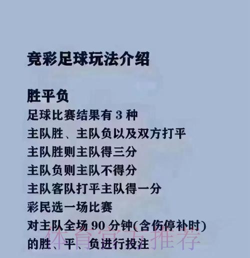 选择最佳平台：世界杯买球攻略